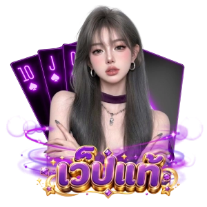แตกหนักเ ว็ปแ ท้